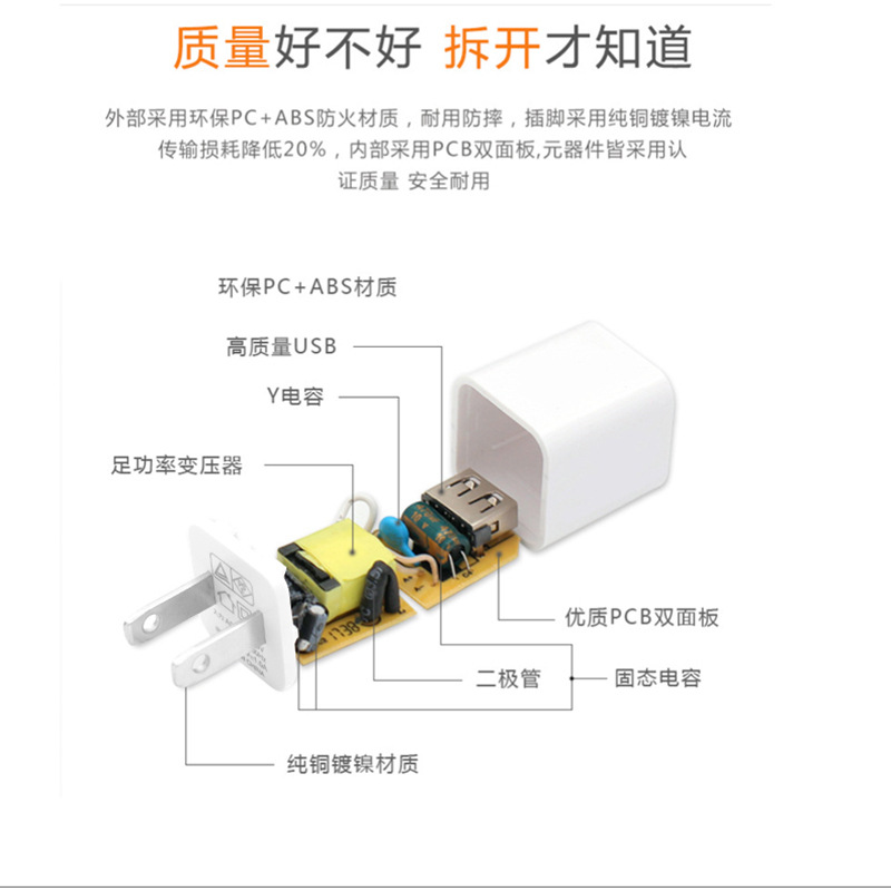 The 5v1a charging head is suitable for Apple and Xiaomi mobile phone chargers, small fan power bank adapters, and psece certified Specification drawing