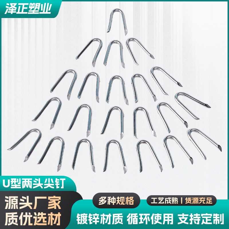 Special for hot-dip galvanized wooden piles with horse-riding nails, galvanized U-shaped two-end pointed nails full figure