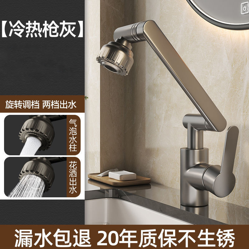 Maneki Neko faucet washbasin, universal adjustable faucet, kitchen water outlet, cold and hot water dual opening, mechanical arm universal faucet full figure