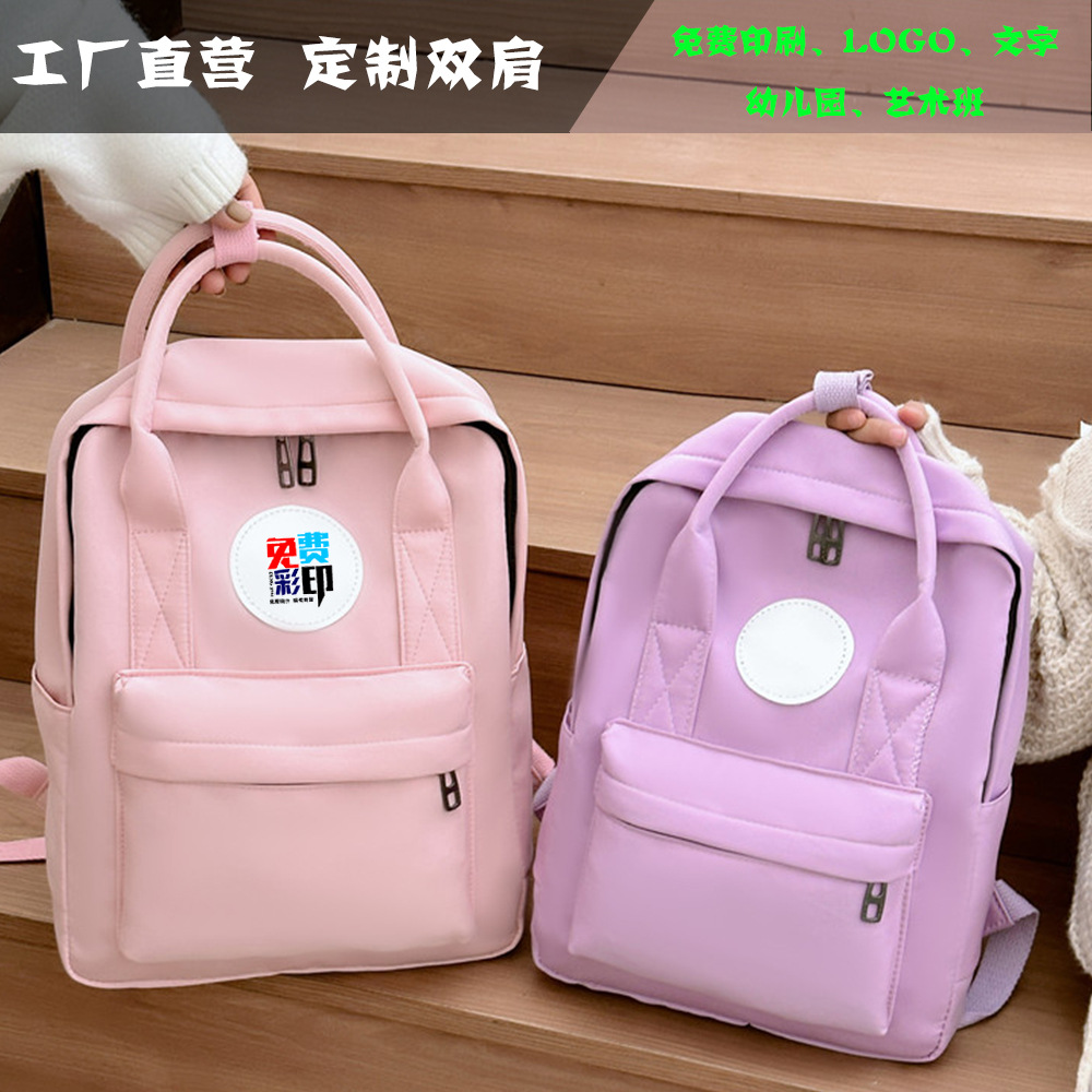 Customized gift schoolbag, school training institution, Children's Day study tour backpack, colorful student bag, can be printed with LOGO Application Scenario