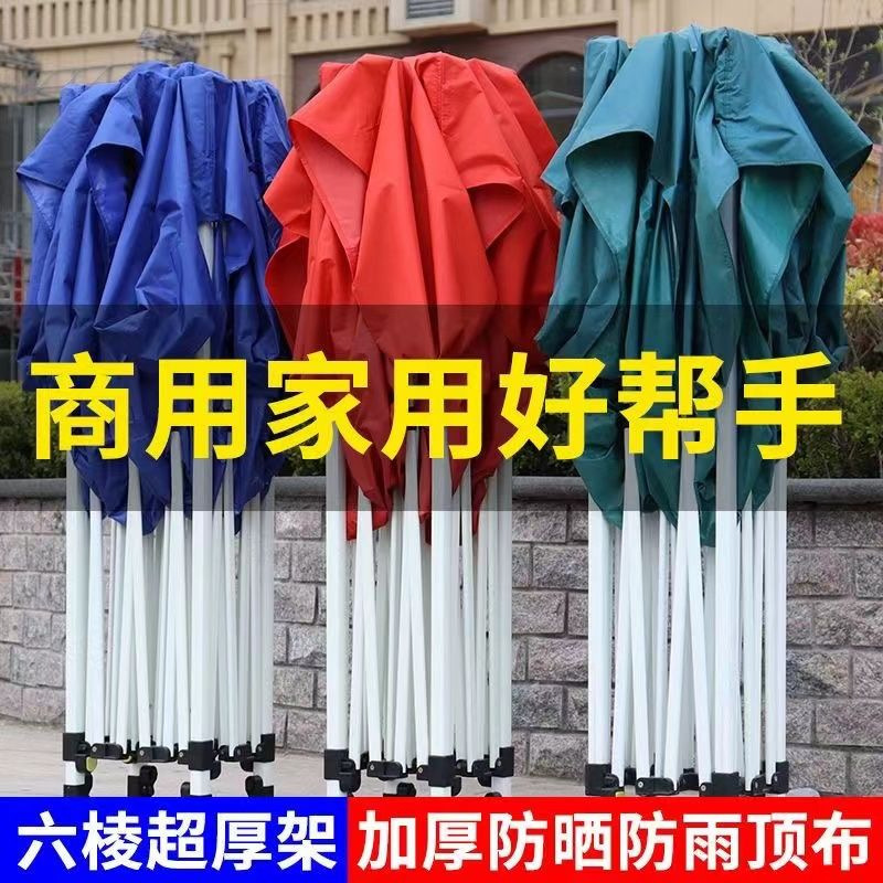 Outdoor rain shelters, advertising tents, folding printed umbrellas, retractable umbrellas, four-legged sunshades, rain caravan sheds, stall balconies full figure