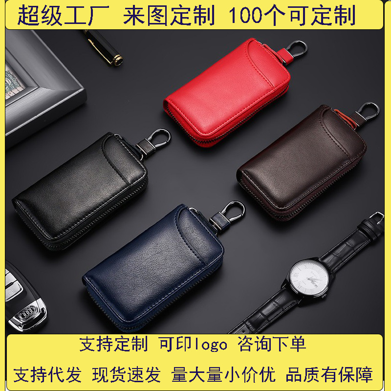 This is a popular foreign trade key case. It is a simple and universal business motor vehicle key case that can be hung around the waist for home use with a multi-functional keychain full figure