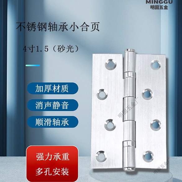 Wholesale bearing small hinges, stainless steel swing small hinges, silent bearing hinges, door and window thin door hinges from the manufacturer Specification drawing