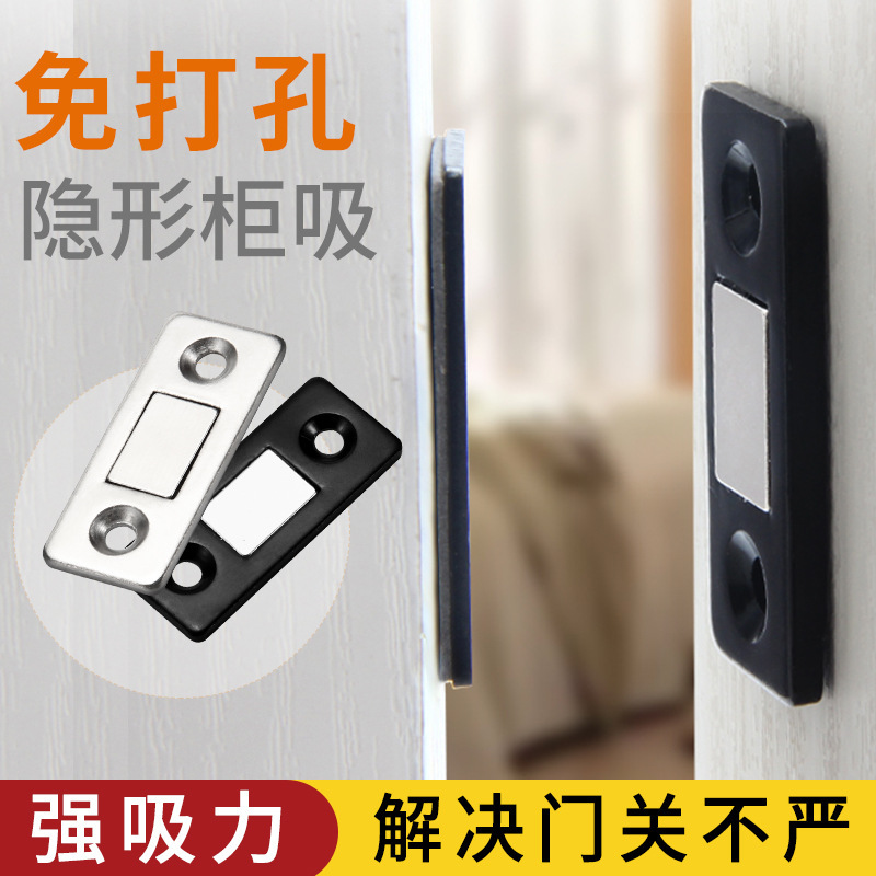 Cabinet door magnetic attraction, no need for drilling, invisible drawer, wardrobe door, ultra-thin magnetic attraction, strong magnetic attraction, kitchen cabinet door attraction full figure