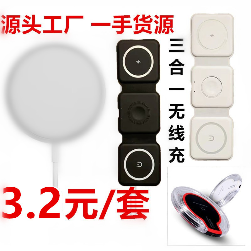 magsafe15W three-in-one wireless charger, Pingguo mobile phone fast charging magnetic Wireless Charger Q5 Wireless charger full figure