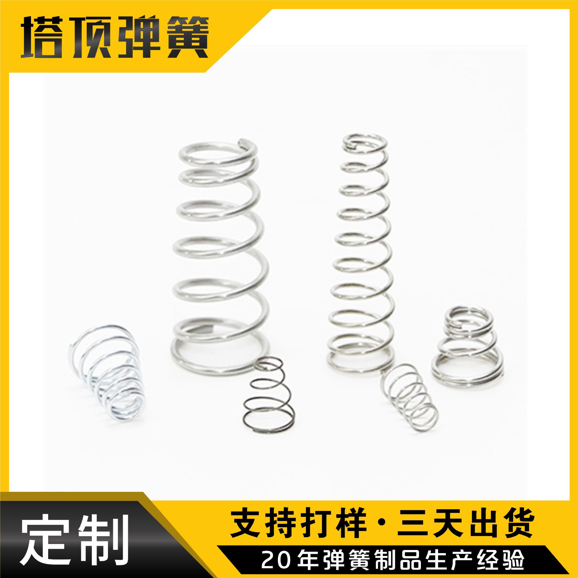 Make tower springs, conical springs, large and small head springs, stainless steel tower springs and pagoda springs according to the drawings and samples full figure