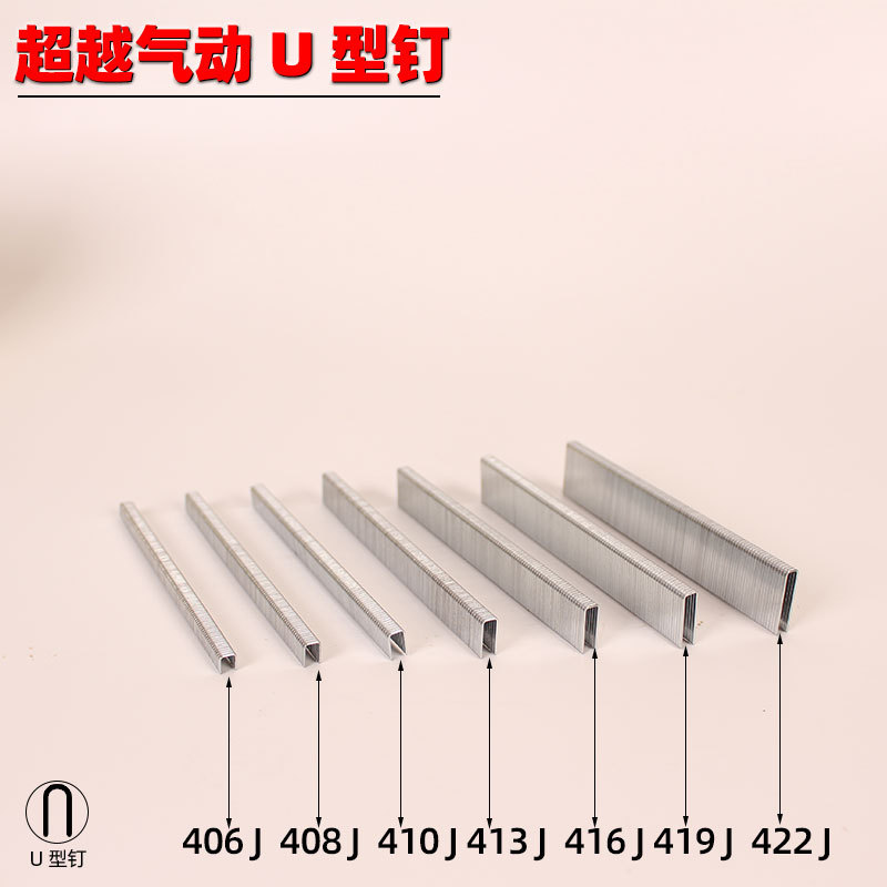 Beyond a nail gun nail boutique pneumatic yards type 406 j408j410j413j416j419j422j nailed U Application Scenario