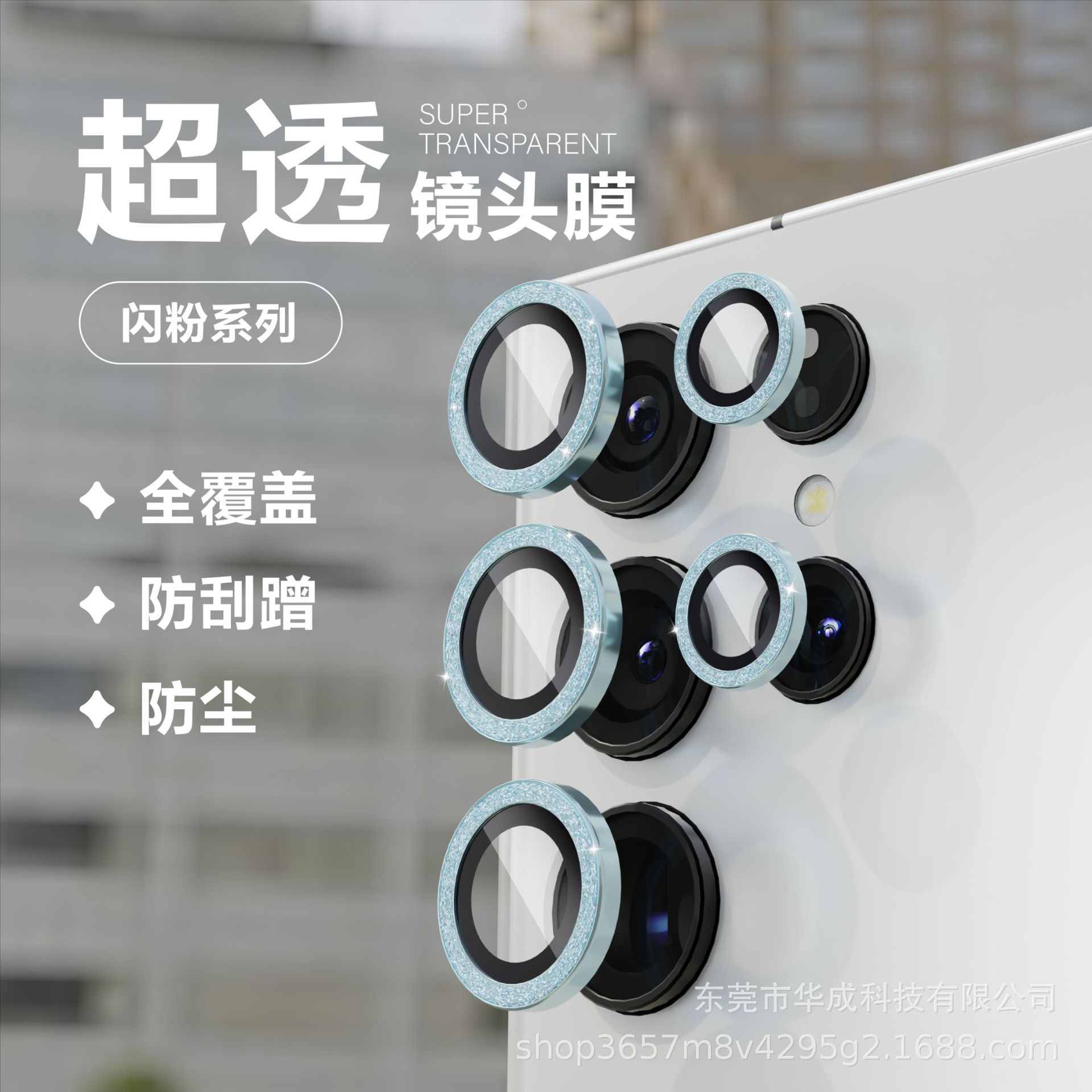 Suitable for Samsung s24u Eagle-Eye s23u lens film, s24plus protective film, high-definition anti-drop, s24 film, and powdering full figure