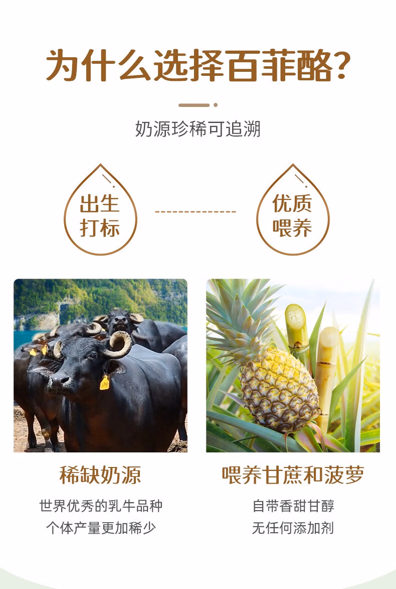 批发包邮！HUILE DE NOI休闲零食饮料 百菲酪水牛纯奶200ml*12瓶详情6