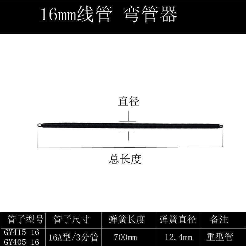 Elbow spring extended PVC pipe, Rifeng Liansu Gudi Plumber, 3-point, 4-point, 6-point spring pipe bender spring undefined
