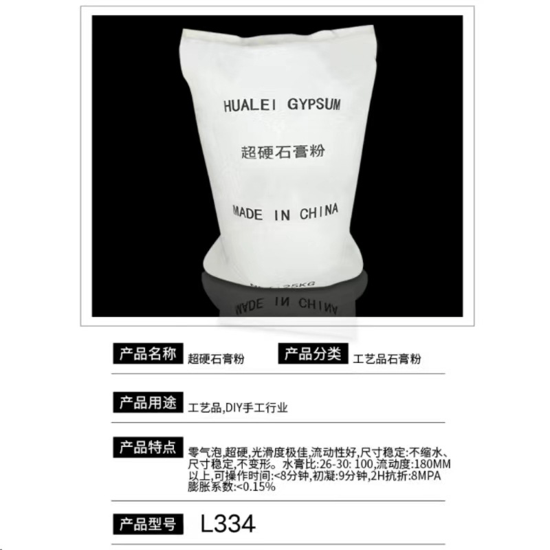 Super-hard and super-white porcelain-like gypsum powder, 2400 mesh high-density bubble-free gypsum powder, good fluidity gypsum powder Specification drawing