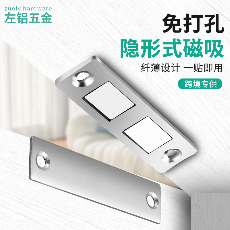 Cross-border exclusive supply of non-punching invisible door suction glass drawers and wardrobe sliding doors with magnetic suction ultra-thin factory direct sales full figure