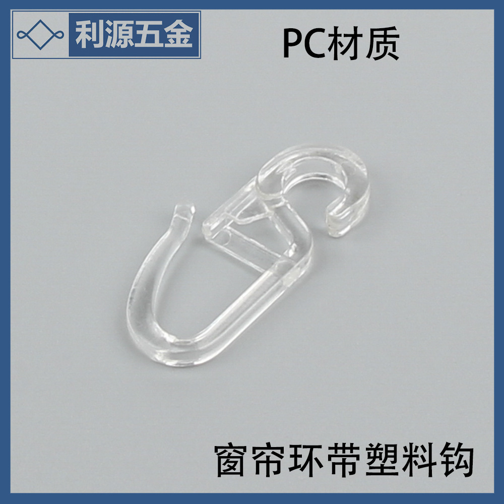 Source Head manufacturer's home plastic curtain hooks, bath curtain hooks, high-strength curtain hooks, curtain accessories Specification drawing
