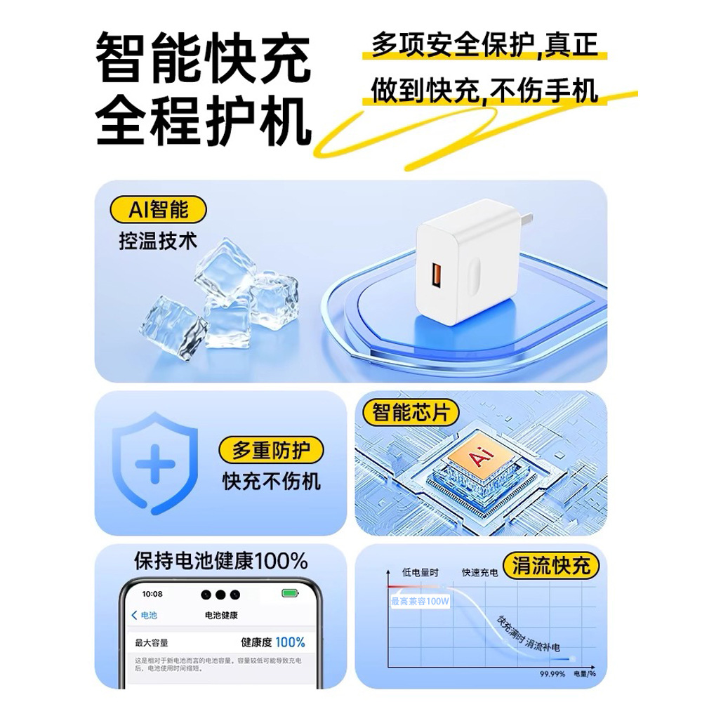 The Lianjing Max100w charger is compatible with the Huawei Honor 88w/66w Super Flash Charging head cable for fast charging details Picture