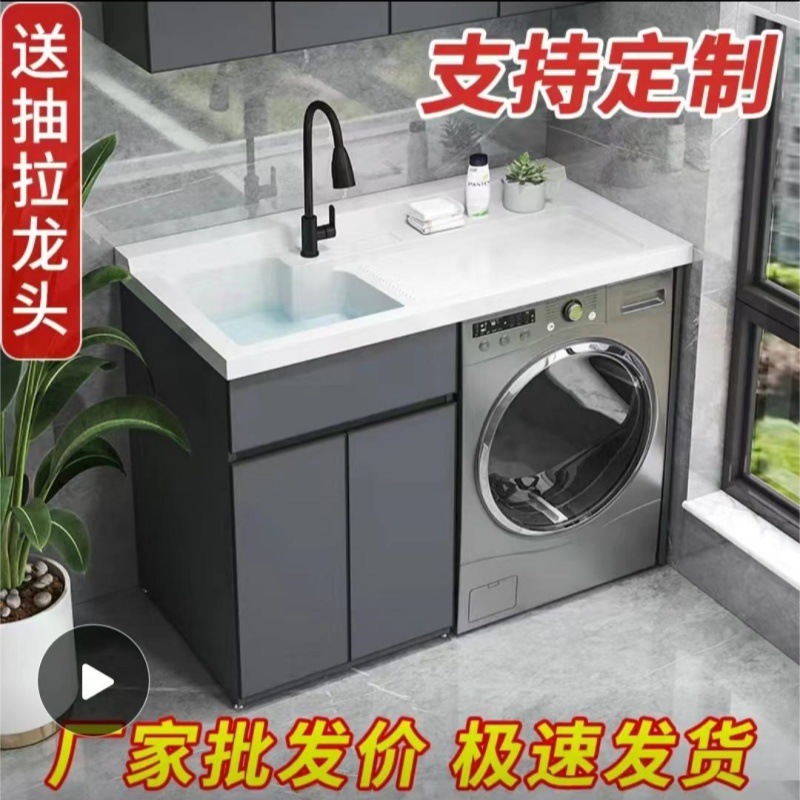 Balcony cabinet, integrated washing cabinet and wardrobe with washing pool, floor-standing agitator washing machine with high and low basins, grey outdoor, foreign trade factory details Picture