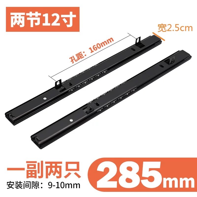 Black thickened drawer slide rail, two-section slide rail for cabinets, bedside table, computer desk, silent ball slide rail Specification drawing