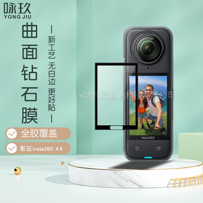 Applicable to Insta 360 one X5 panoramic action camera X4 curved 3D heat-bent composite film PMMA full figure