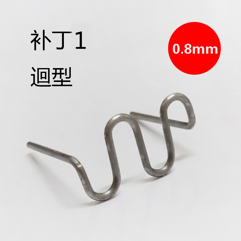 Original manufacturer of automotive bumper plastic parts repair, welding nails, steel welding wires, and repair nails in stock Application Scenario