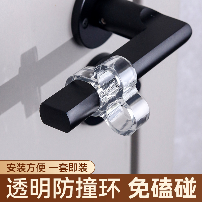 Transparent door handle anti-collision ring buckle, silent and non-drilling, bathroom door rear window handle, windproof and anti-collision door stop full figure