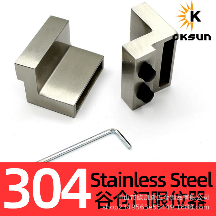 Barn door limiter, 304 stainless steel precision cast stop parts, anti-collision parts, stainless steel barn door accessories full figure