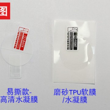 Wholesale general watch full-screen explosion-proof film TPU film, watch TPU soft film film details Picture