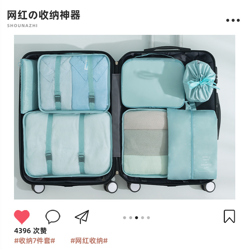 Travel seven-piece set, large-capacity portable storage bag, business trip suitcase, clothing classification and organization bag set, cross-border details Picture