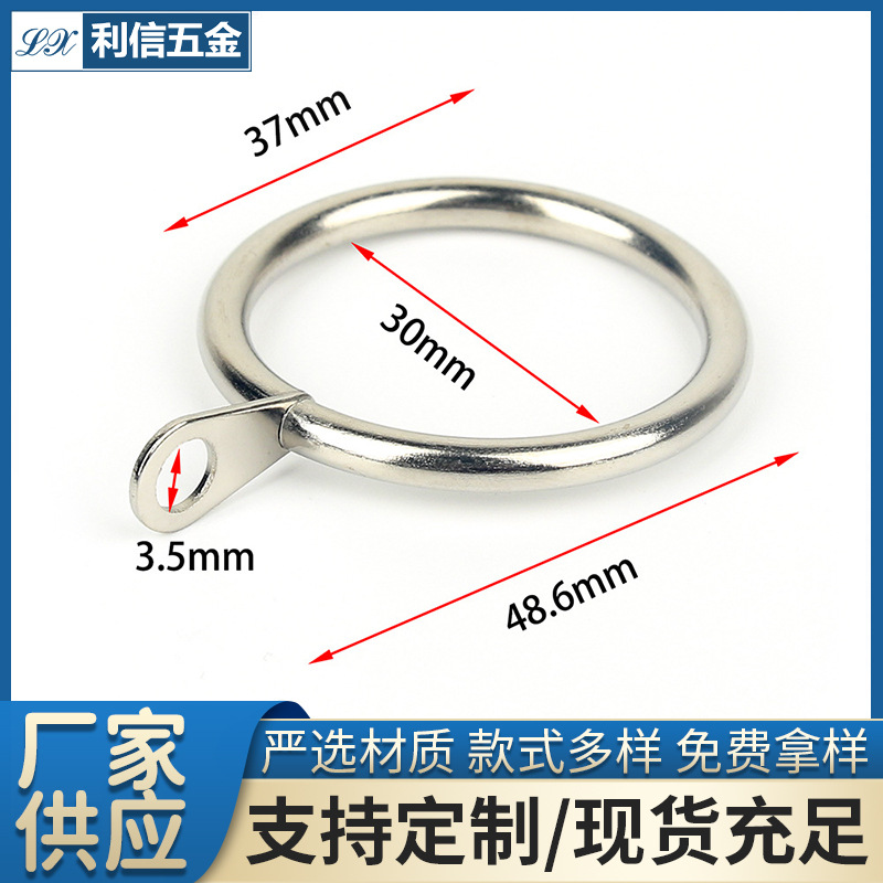 Factory wholesale of home metal curtain rings, Roman ring curtains, curtain accessories, curtain hanging rings, and strip rings full figure
