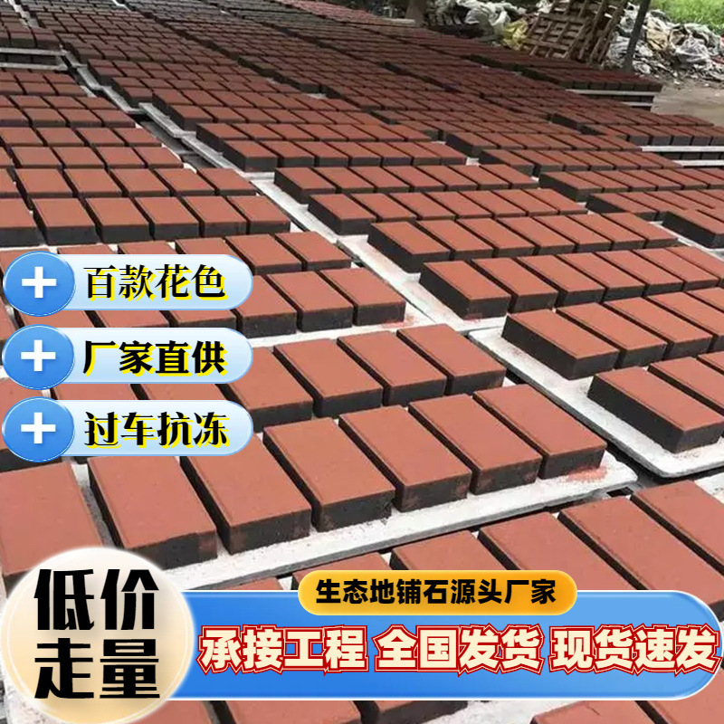 The paving stone manufacturer produces outdoor stone-like permeable bricks, garden square pavement, sidewalk permeable bricks and paving stones full figure