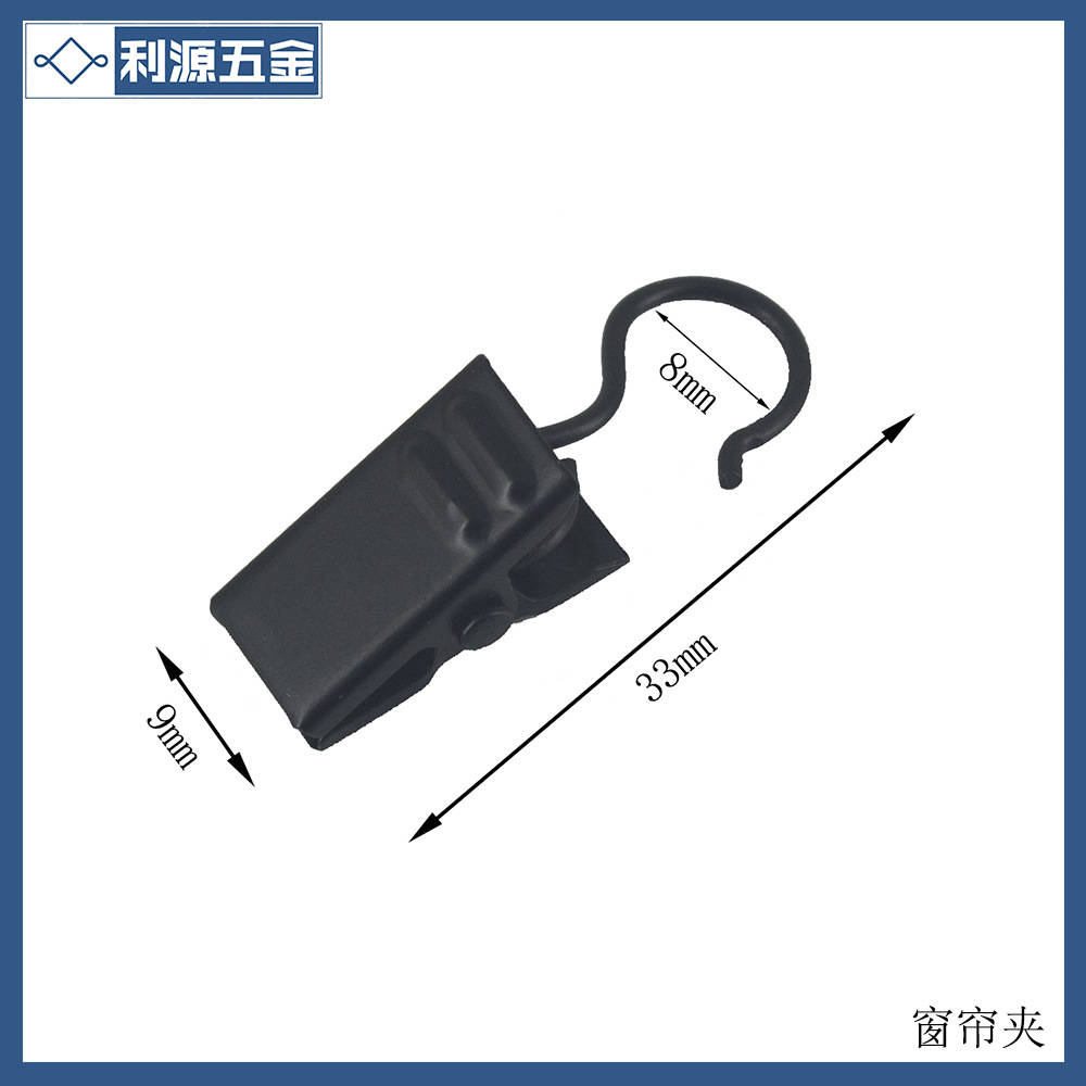 Original manufacturer, home metal, iron, stainless steel, color curtain clips, curtain accessories, curtain clip rings, bath curtain clips full figure