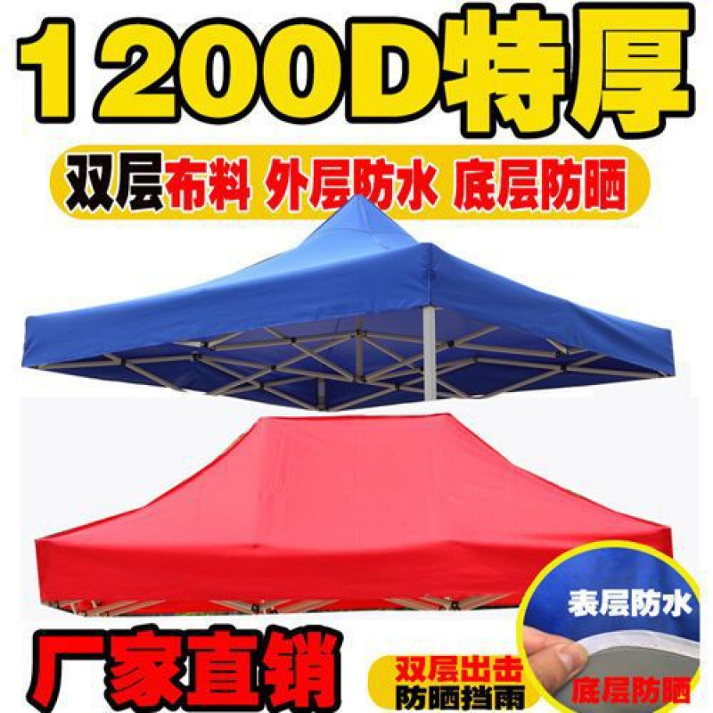 Four-legged outdoor stall umbrellas, four-legged tents, advertising canopies, sunshades, folding and retractable large four-corner rainproof Specification drawing