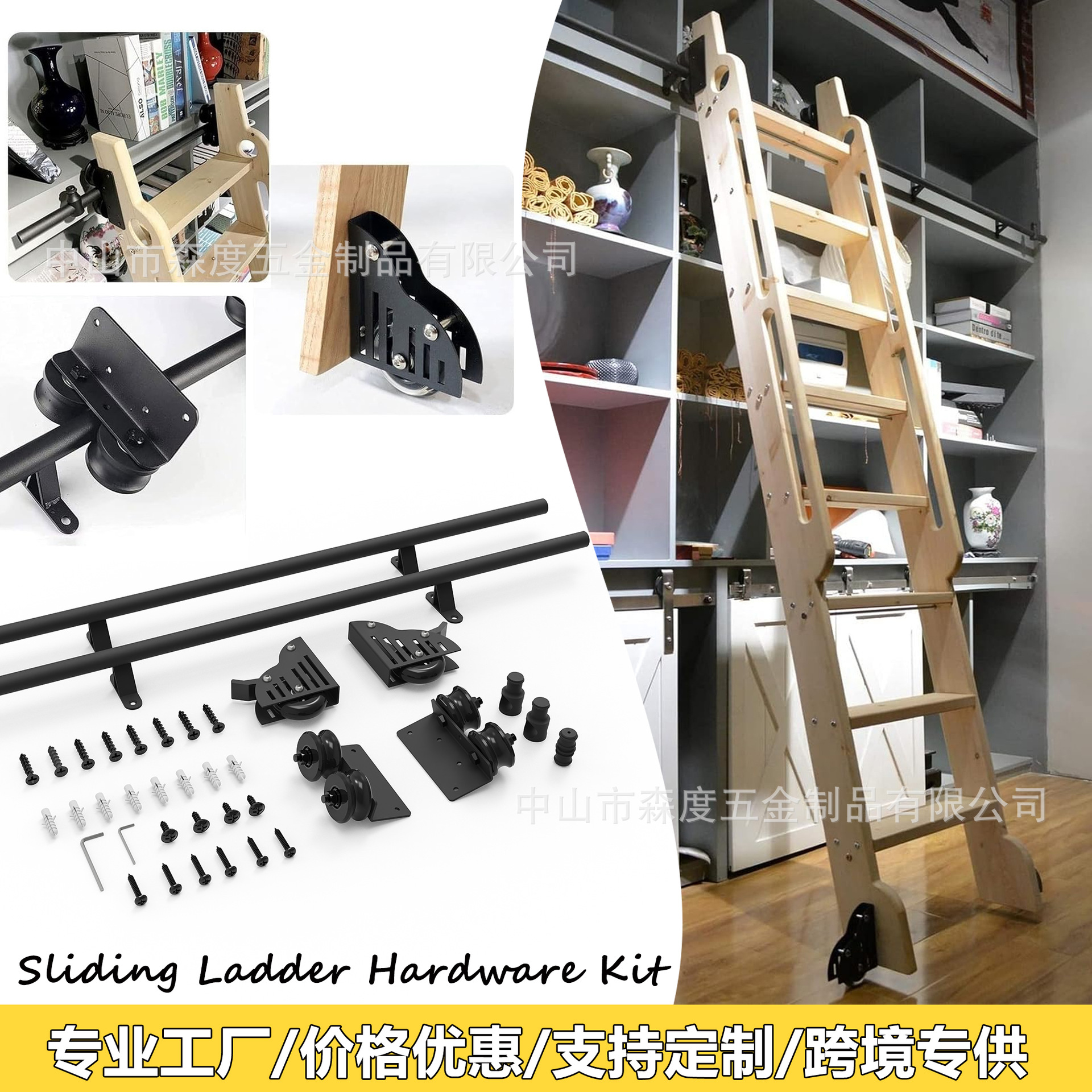 Barn door staircase hanging rails, furniture hardware, American-style bookshelves, sliding wooden ladder accessories, sliding rails, barn door accessories full figure