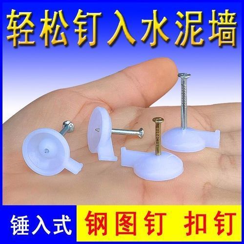 We supply advertising studs, wallpaper fixing studs, high-hardness cement studs, KT board spray-painted fabric, poster fixing large-head steel studs Specification drawing