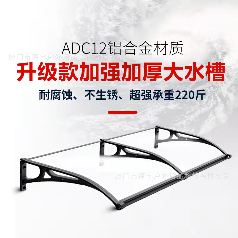 Outdoor rainproof large water trough, aluminum alloy frame, transparent and silent eaves, Windows, balconies, courtyards, sunshades and awnings details Picture