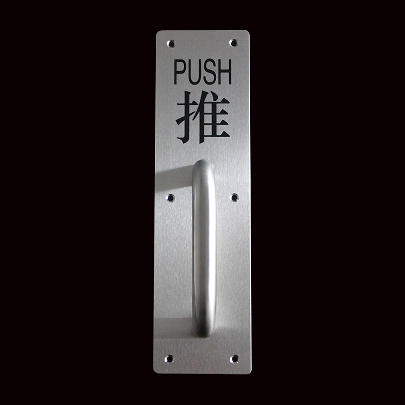 Factory wholesale stainless steel sanded sliding plates, exposed handles, channel door handles, fireproof door sliding plates, signboards Specification drawing