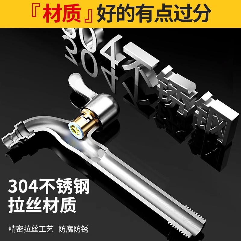 304 stainless steel washing machine faucet, 4-inch household mop sink, extended and extra-long faucet, stove with one inlet and two outlets Specification drawing