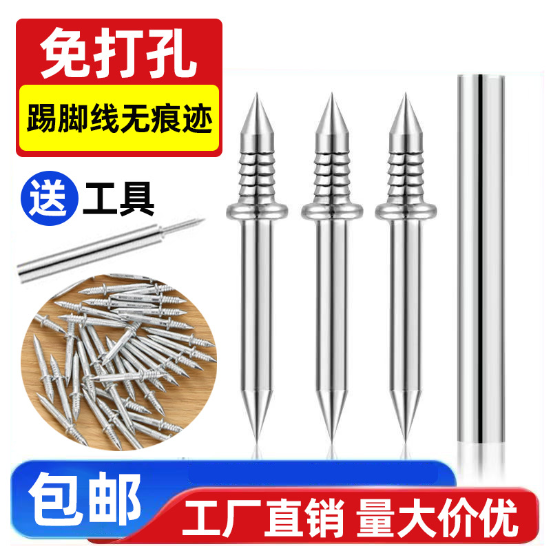 Double-ended nail skirting board, seamless nail, invisible, hole-free, two-end fixed pointed nail, sleeve iron nail, two-way seamless sheep horn nail full figure