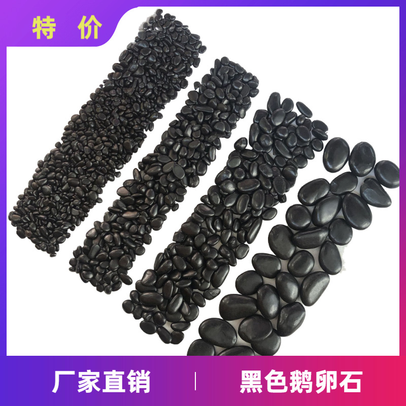 Small black stone, rain flower stone, pebble, flower pot, garden fish tank, decorative pebble, floor decoration, garden landscape stone full figure