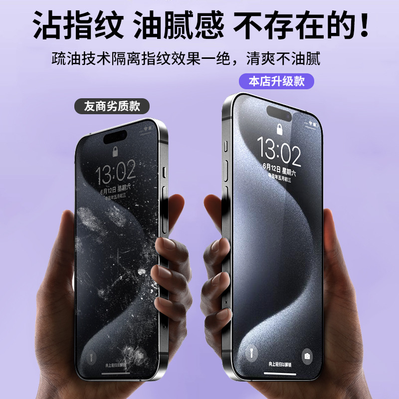 Suitable for iPhone16e tempered film, iPhone 14promax anti-peeping 17PM full screen 15 phone 13 film 12pro Specification drawing