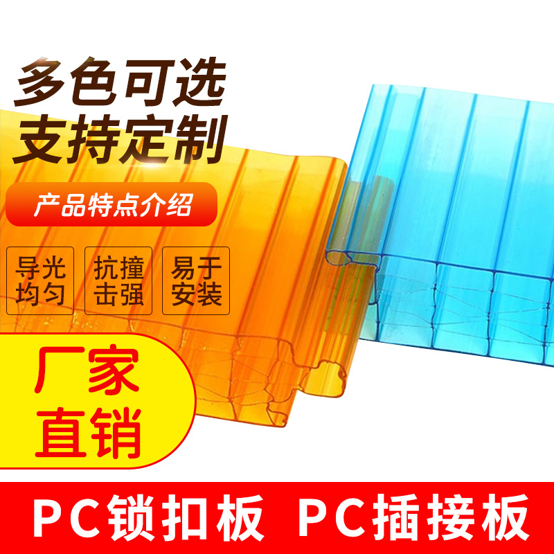 pc plug-in polycarbonate sheet flame-retardant exterior wall storefront advertising decorative partition board, milky white curtain wall U-shaped lock polycarbonate sheet details Picture