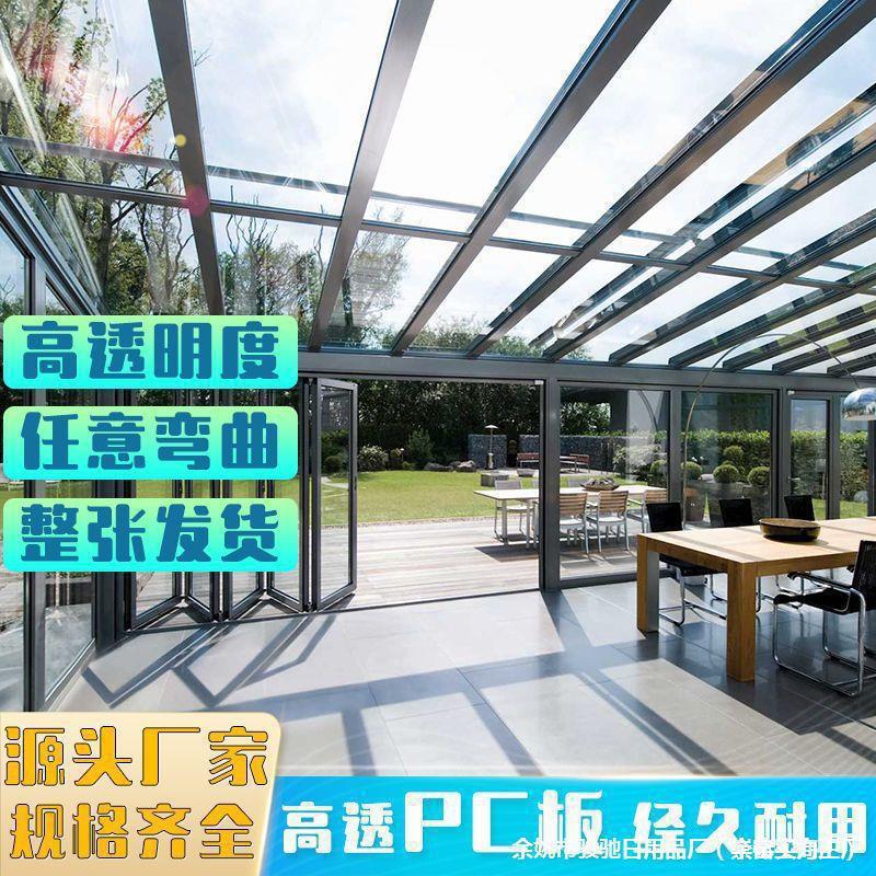 Wholesale high-transparency acrylic sheets, PC polycarbonate sheets, light-transmitting sheets, transparent sheets, windbreak sheets, canopies, ceilings, greenhouses, and sunlight Specification drawing