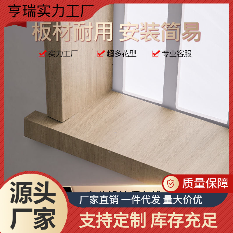 Self-adhesive composite acrylic window sill board, door casing, window sill stone, imitation marble door casing, table edge details Picture