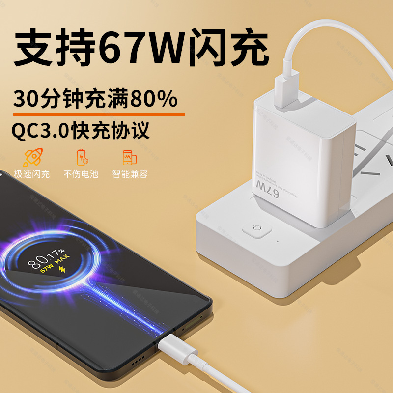 The 67 European standard fast charging head is suitable for the Xiaomi 13Pro phone, K70Pro Redmi US standard charger with gold label details Picture