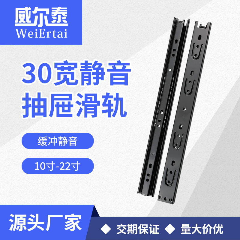 Wholesale of Weiltai 35 wide slide rail decorative painting sliding strip guide rail, three-section drawer slide rail, steel ball silent slide rail full figure
