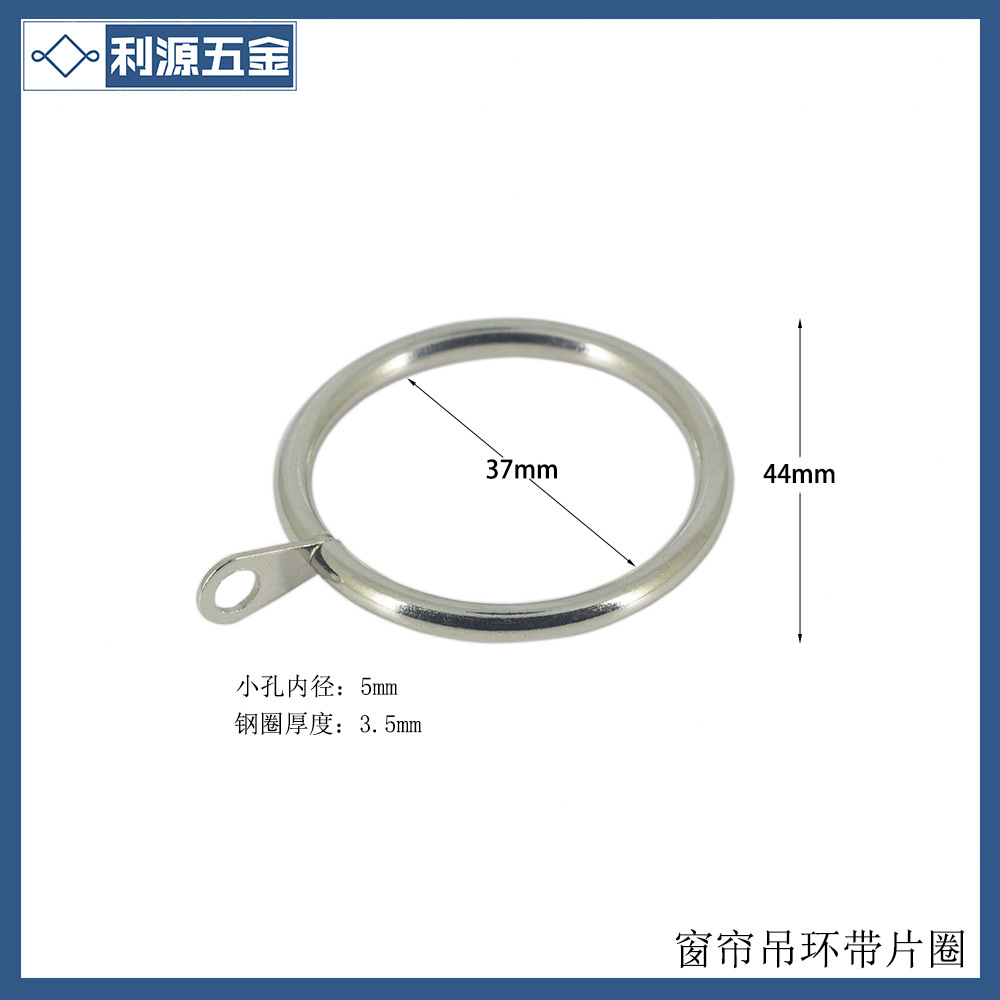 Yuantou manufacturer's home curtain hanging rings, iron rings, circle curtains, iron sheet rings with ear rings, hanging rings are environmentally friendly full figure