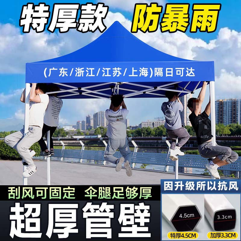 Outdoor sun four-corner folding fabric rain shelter, four-legged sunshade, rainproof activity tent, retractable thickened umbrella Application Scenario