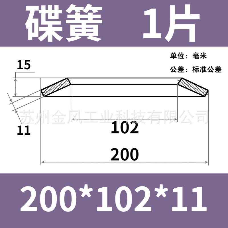 The outer diameter of the disc spring is 200mm. The butterfly gasket, disc washer, butterfly disc spring piece is 60Si2MnA undefined