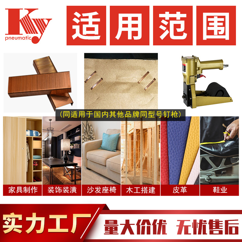 KY pneumatic copper-plated carton machine nails, cardboard nails, sealing nails 35, wide code nails 3515, 3522, 23518, sealing nails Application Scenario