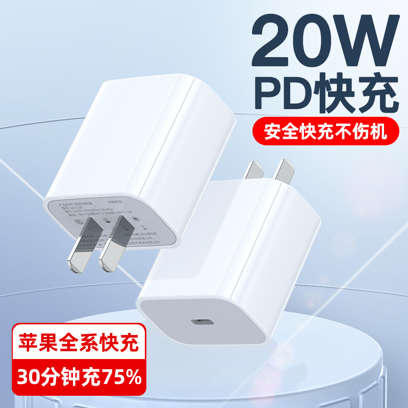 Compatible with iphone14 fast charging head, 20W Apple PD charger, and US, European and British standard adapters details Picture