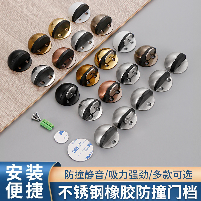 The 304 stainless steel turtle-top limiter without drilling, with magnetic door suction, anti-collision semi-circular door top and anti-collision ground suction full figure