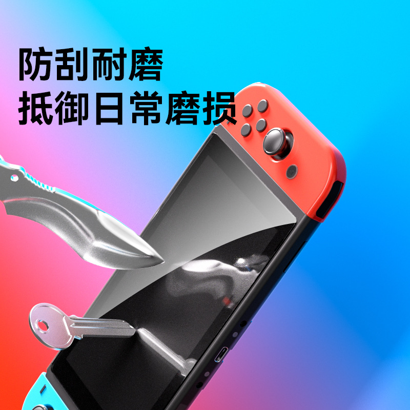 Applicable to the 2025 new model Switch2 tempered film AR anti-reflection tempered film, instant application dust-free chamber explosion-proof glass film Specification drawing